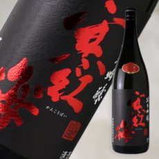 画像2: 寒紅梅 純米吟醸 山田錦50 1800ml (2)