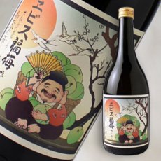 画像1: エビス福梅　720ml (1)