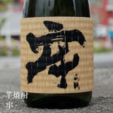 画像1: 牢 1800ml（芋焼酎 酒蔵大手門） (1)