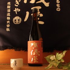 画像3: 伊予賀儀屋 純米 1800ml (3)