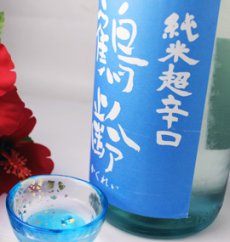 画像3: 鶴齢 純米超辛口 火入れ 1800ml (3)