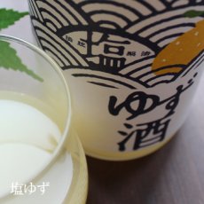 画像3: 塩ゆず 1800ml (3)