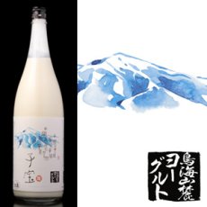 画像2: 子宝　鳥海山麓ヨーグルト　1800ml (2)