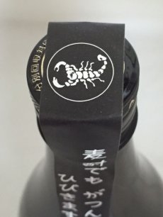 画像2: 黒さそり 720ml （限定麦焼酎） (2)