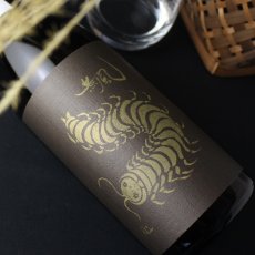 画像1: 無風 山田錦50 1800ml (1)