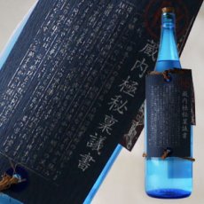 画像1: 蔵内極秘稟議書 1800ml (1)