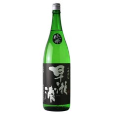 画像2: 早瀬浦　山廃純米酒　1800ml (2)