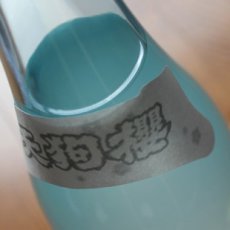 画像3: 天狗櫻 新焼酎 1800ml (3)