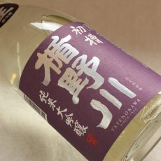 画像2: 楯野川 純米大吟醸 初槽生 1800ml （要冷蔵） (2)