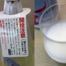 画像2: 紀土 純米吟醸 にごりざけ生 1800ml （要冷蔵） (2)