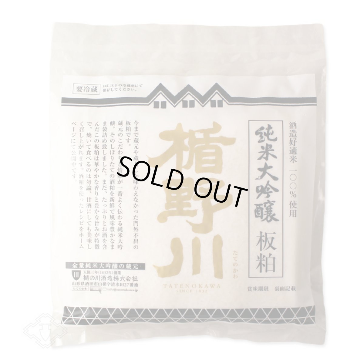 画像1: 楯野川 純米大吟醸 板粕 400g （要冷蔵） (1)