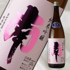 画像2: 南 純米吟醸 出羽燦々 生酒  1800ml（要冷蔵） (2)