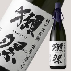 画像1: 獺祭 純米大吟醸 磨き二割三分 1800ml 化粧箱なし (1)