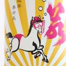 画像2: 若駒 馬夏ンス 無濾過生酒 1800ml（要冷蔵） (2)