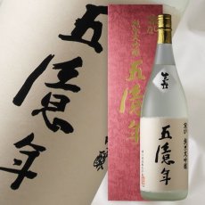 画像1: 京ひな 純米大吟醸 五億年 1800ml (1)