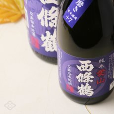 画像2: 西條鶴 純米 愛山 720ml (2)