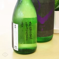 画像2: 亀齢 Check 「紫」 特別純米 無濾過 生原酒 1800ml （要冷蔵） (2)