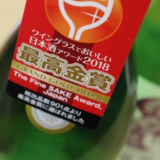 画像3: 雑賀 山田錦 純米吟醸 720ml 【日本酒/九重雑賀/さいか】 (3)