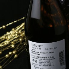 画像5: 笑四季 純米吟醸 「今夜、都内、某所」火入 1800ml (5)