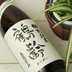 画像3: 鶴齢 特別純米 五百万石 寒熟 720ml (3)