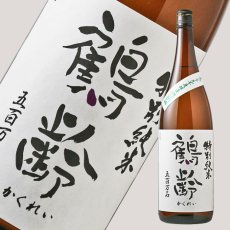 画像2: 鶴齢 特別純米 五百万石 寒熟 1800ml (2)