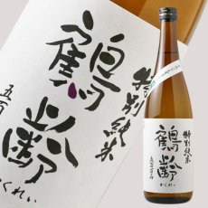 画像2: 鶴齢 特別純米 五百万石 寒熟 720ml (2)