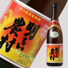 画像1: 明るい農村　赤芋仕込み　1800ml (1)