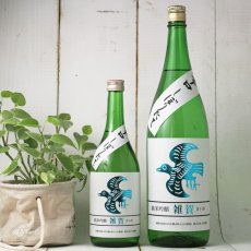 画像2: 雑賀 純米吟醸 辛口しぼりたて生 720ml (日本酒  九重雑賀 さいか 要冷蔵） (2)