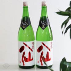 画像3: 陸奥八仙 赤ラベル 特別純米 直汲み 生原酒 1800ml（要冷蔵） (3)