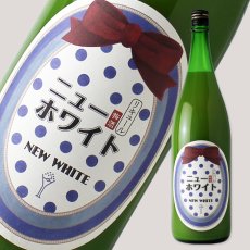 画像1: ニューホワイト梅酒 1800ml (1)