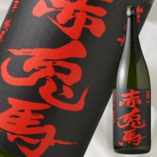 画像1: 赤兎馬 1800ml (1)