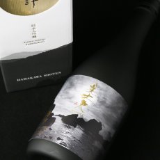 画像2: 美丈夫 純米大吟醸 夢許 720ml (2)