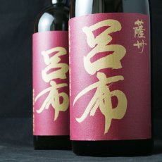 画像2: 呂布 1800ml (2)