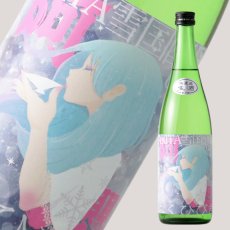 画像1: 阿櫻 純米吟醸 生酒 ゆきのふスペシャル Winter 720ml（日本酒/阿櫻酒造/あざくら）（要冷蔵） (1)