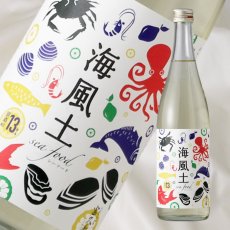 画像1: 富久長 純米酒 海風土（シーフード） 720ml (1)