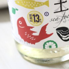 画像3: 富久長 純米酒 海風土（シーフード） 720ml (3)