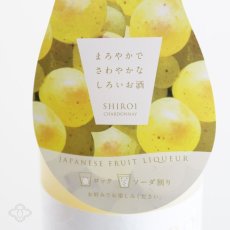 画像3: かわいい 白いシャルドネ 720ml (3)