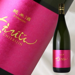 ちえびじん 純米 720ml - 酒舗 井上屋