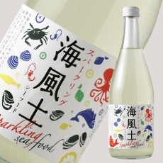 画像1: 富久長 白麹純米酒 海風土（シーフード）スパークリング 500ml（日本酒/今田酒造本店/ふくちょう） (1)