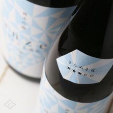 画像2: 新きらめき燦然 純米吟醸 朝日55 1800ml（日本酒/菊池酒造/さんぜん）（要冷蔵） (2)