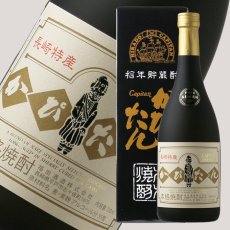 画像1: かぴたん 10年貯蔵 35度 720ml（箱付き） (1)