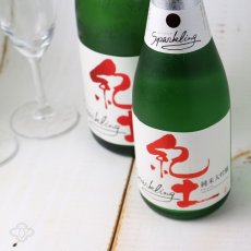 画像2: 紀土 純米大吟醸 Sparkling 360ml （要冷蔵） (2)