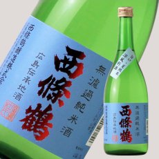 画像1: 西條鶴 夏純米 720ml (1)