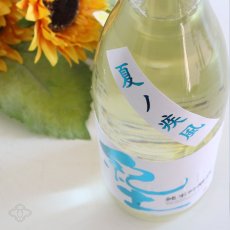 画像3: 紀土 純米吟醸 夏ノ疾風 720ml (3)