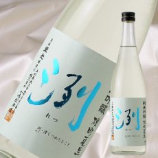 画像1: 洌 純米吟醸 雄町夏生 720ml （要冷蔵） (1)