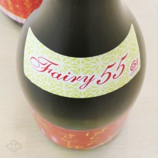 画像3: はくろすいしゅ 純米吟醸 Fairy55 720ml（要冷蔵） (3)