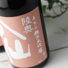 画像3: 陸奥八仙 華想い50 純米大吟醸 720ml (3)