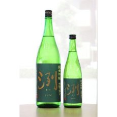 画像2: 洌 純米大吟醸 出羽燦々 1800ml (2)