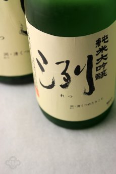 画像2: 洌 純米大吟醸 720ml（日本酒 小嶋総本店） (2)