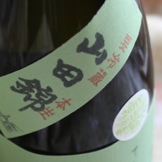 画像2: 天明 純米吟醸 本生 720ml （日本酒 曙酒造 てんめい 要冷蔵） (2)